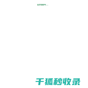 wb运营中心