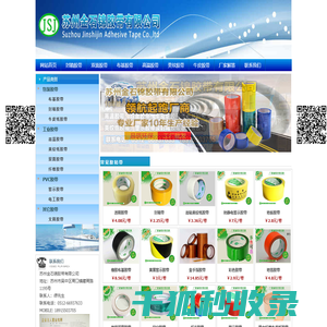 封箱胶带