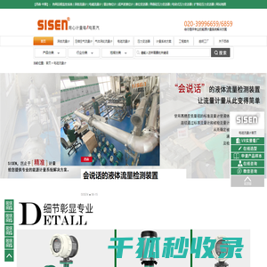 防爆型电磁流量计