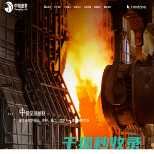 河南中锭垒发耐材科技有限公司