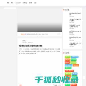 新化县华纳锑品冶炼厂