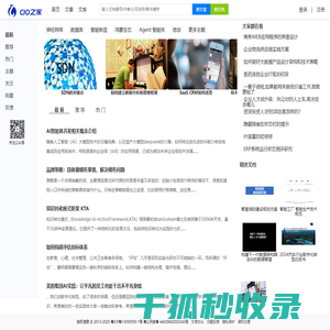 CIO文库