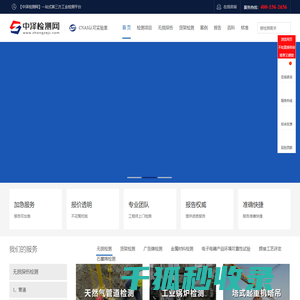 无损探伤检测公司,货架检测,第三方检测机构