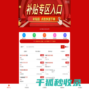 品质通信