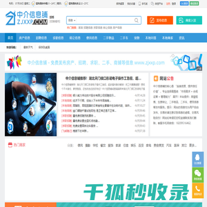 【邯郸中介信息铺