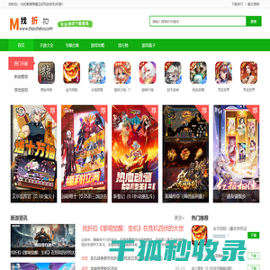 手游折扣网