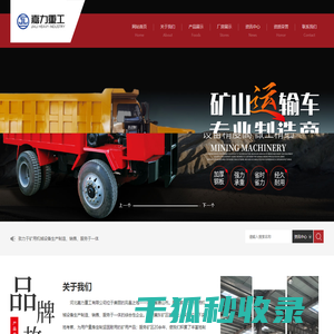 河北嘉力重工有限公司
