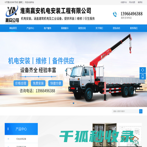 淮南吊装丨淮南吊装公司丨凤台吊装丨凤台吊装公司