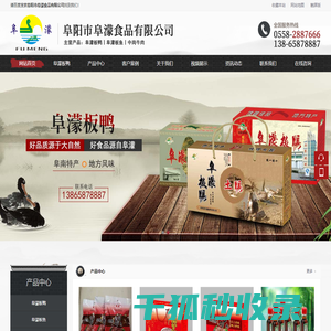 阜阳市阜濛食品有限公司