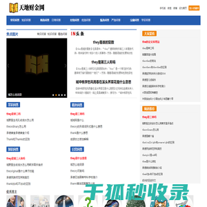 天地财金网