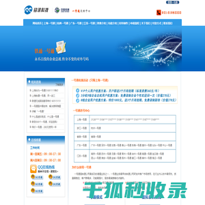 一号通