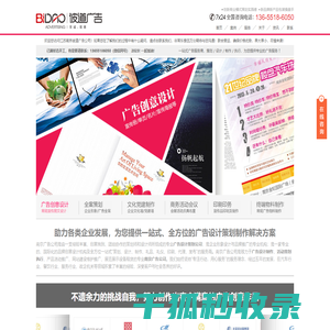 南京广告公司