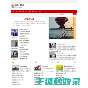 趑趄不前网