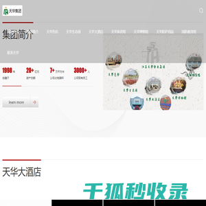 江苏天华色纺有限公司