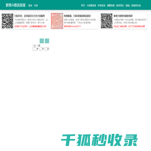 紫微斗数在线排盘