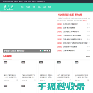 全网最全的影视作品剧情解析