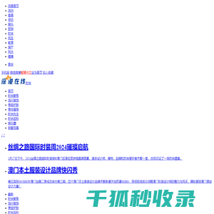时尚网