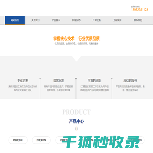 苏州迈瑞迪工程材料有限公司,地面变形缝,楼梯防滑条,内墙变形缝,外墙变形缝,屋面变形缝,铝合金防尘地毯