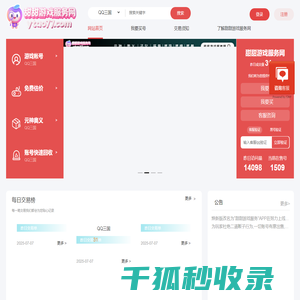 甜甜游戏服务网