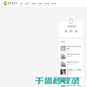 鹰潭留学资讯
