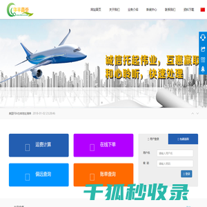深圳市华丰鑫泰国际货运代理有限公司