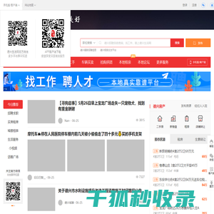 德兴生活网
