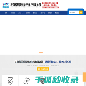 超微粉碎机