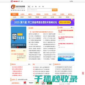 【涂装市场网】涂装
