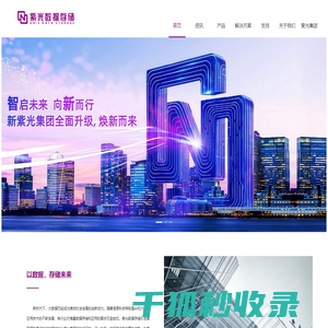 紫光数据存储