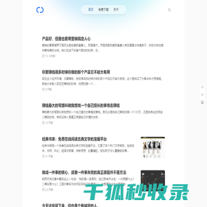 阅读链