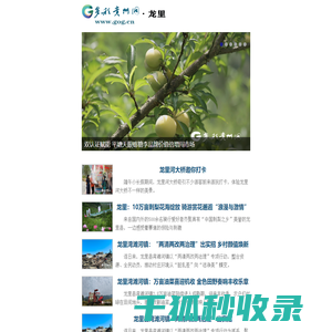 多彩贵州网