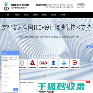 翻板式挡烟垂壁