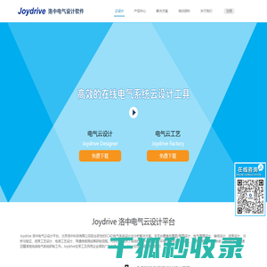 Joydrive
