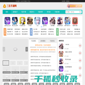 手机游戏,手游攻略,手游下载