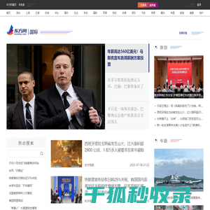 东方网