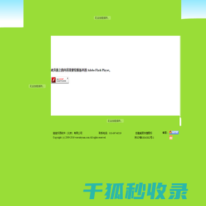 娃娃乐园首页