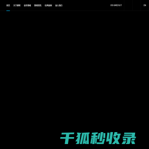 朗明智诚科技股份有限公司