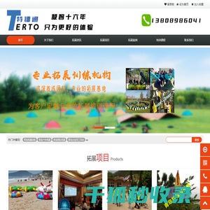 青岛拓展训练