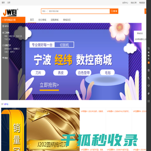 宁波经纬数控股份有限公司