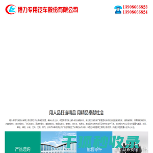 水罐消防车