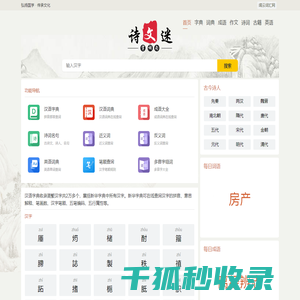 阔云词汇网
