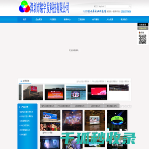深圳市铭宇发科技有限公司