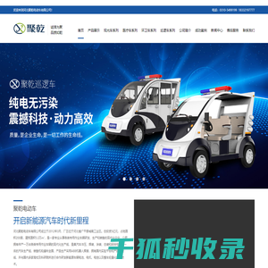 扫地车,观光车,洒水车,高尔夫球车