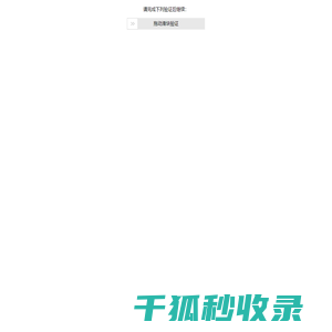 【威海九龙明珠小区,二手房,租房】