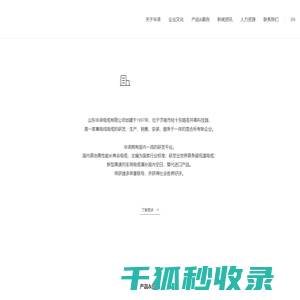 华凌电缆