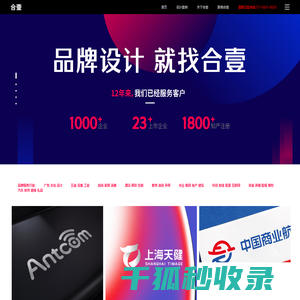 石家庄标志设计,包装设计,画册设计,logo设计公司