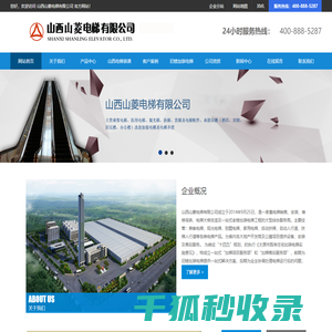 山西汽车电梯厂家