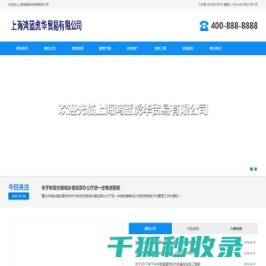 融资租赁机构公示平台