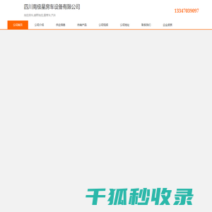 拖挂房车