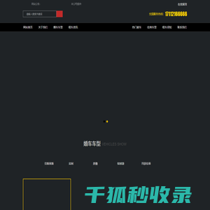 松滋婚车租赁,松滋婚庆车队,松滋婚车价格,松滋婚车租赁电话